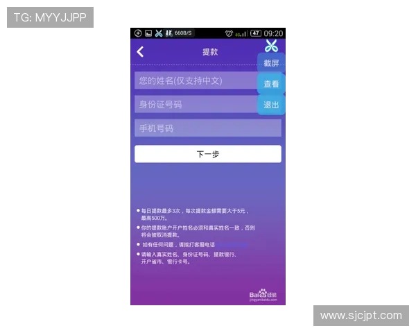 ag电投厅app功能介绍与使用技巧，助你轻松掌握投注操作流程提升中奖率