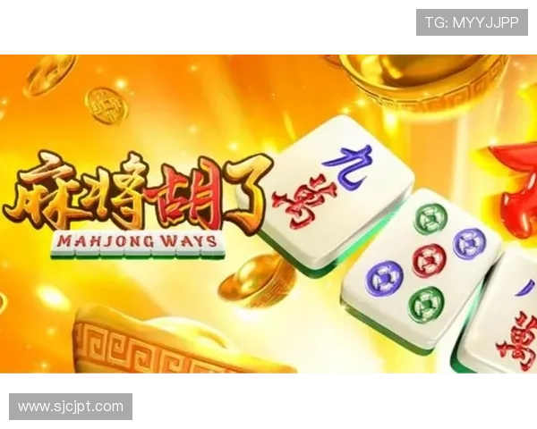 PG电子麻将胡了玩法规则详解助你轻松掌握游戏技巧