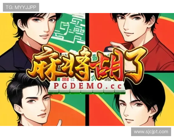 PG娱乐电子麻将游戏官网提供最全面的游戏资讯与最新优惠活动，助你轻松畅玩麻将娱乐体验